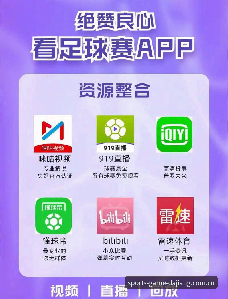 资深用户揭秘大江体育怎么下载哪个好：从版本选择到实战使用心得