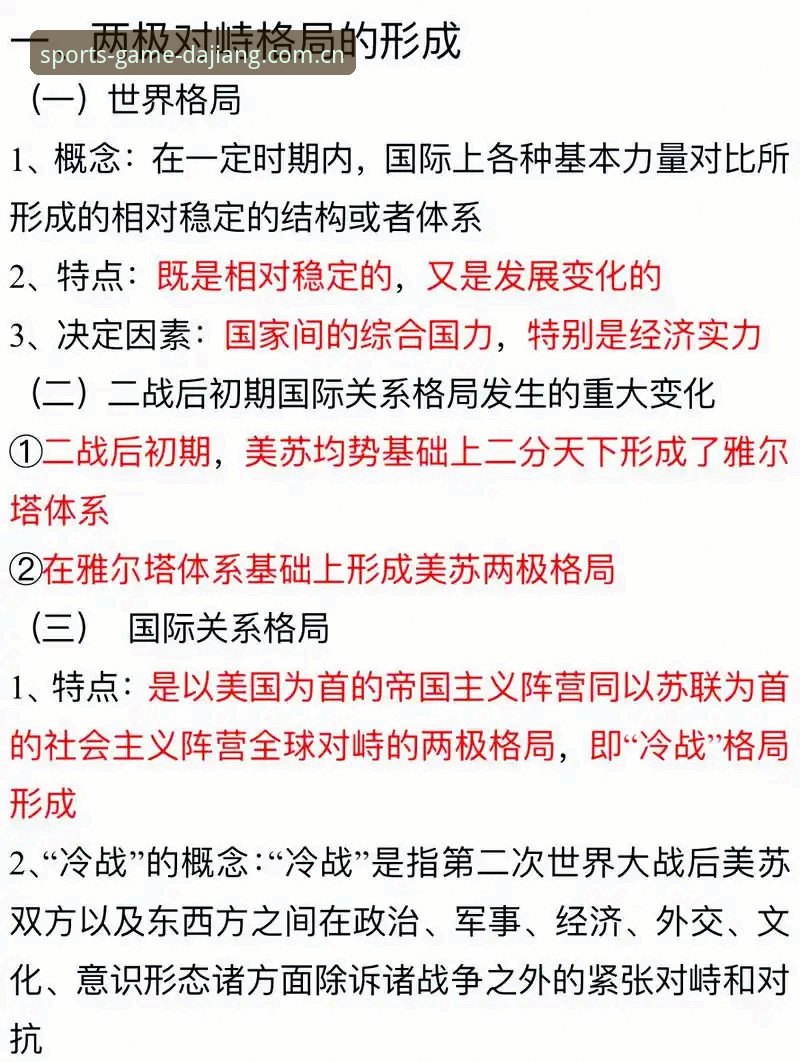 世界杯“冷场”背后：美国签证困局与地缘政治冲突的深度解析