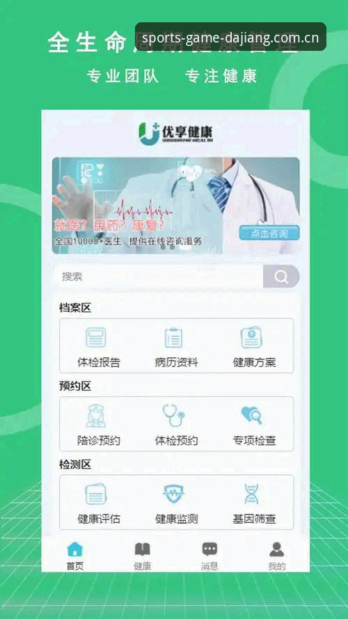 大江南体育官方APP怎么下载？手机版最新版本安装全攻略