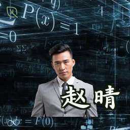 赵晴